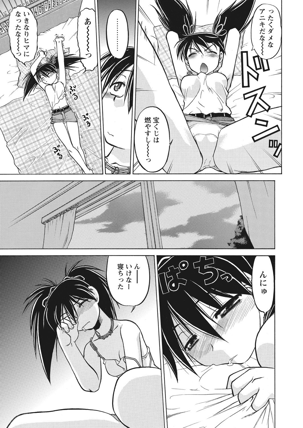 WEB Bazooka Vol. 16 - Page 77