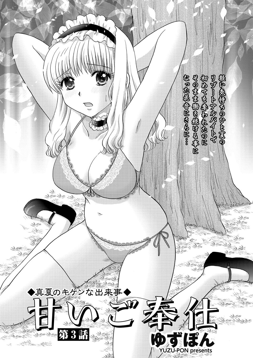 WEB Bazooka Vol. 18 - Page 136