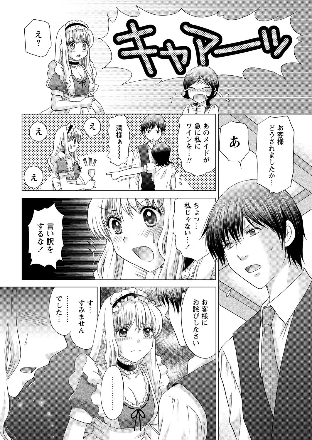 WEB Bazooka Vol. 18 - Page 141