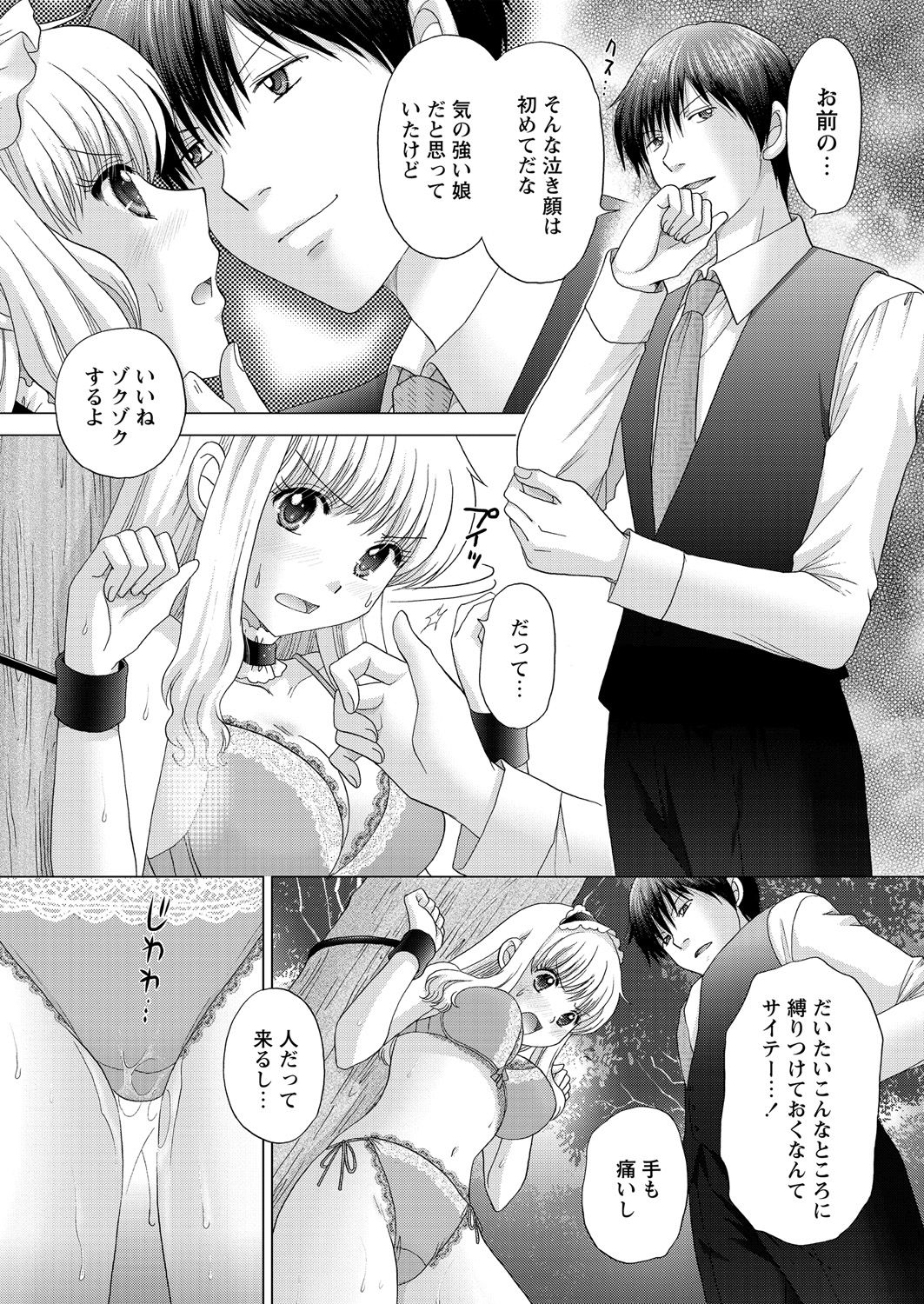 WEB Bazooka Vol. 18 - Page 144