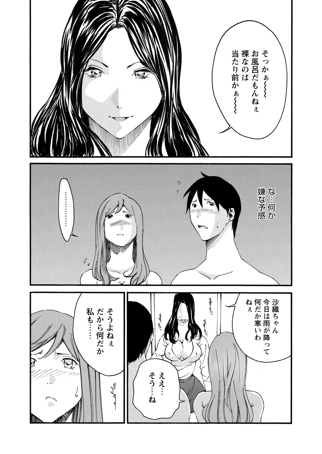 WEB Bazooka Vol. 18 - Page 156