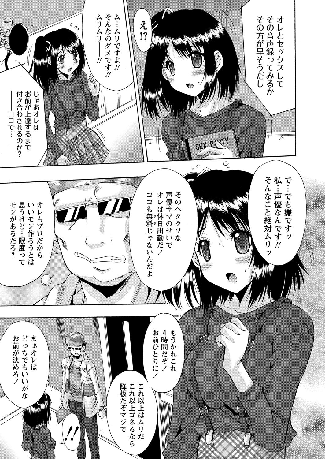 WEB Bazooka Vol. 18 - Page 38