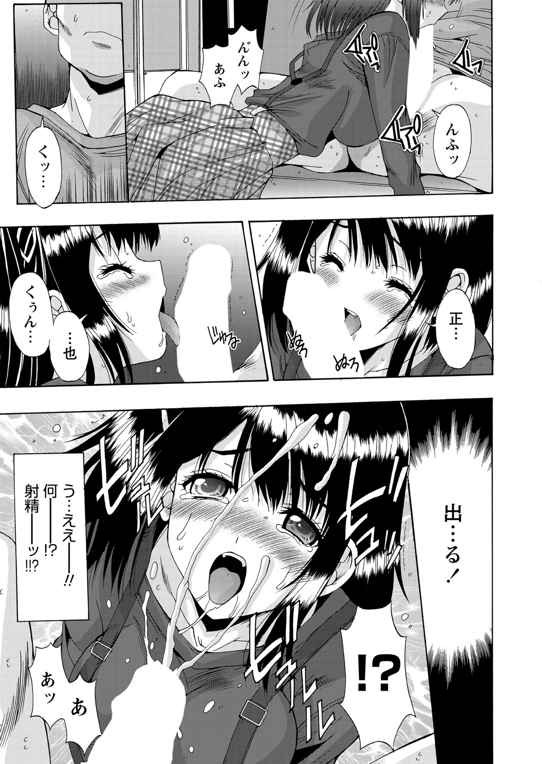WEB Bazooka Vol. 18 - Page 42