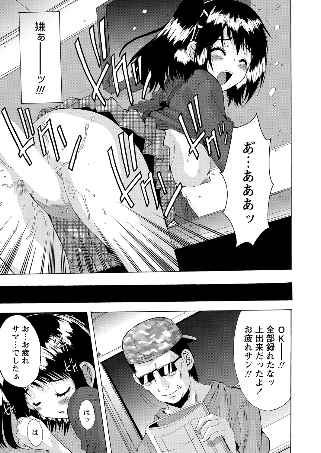WEB Bazooka Vol. 18 - Page 48