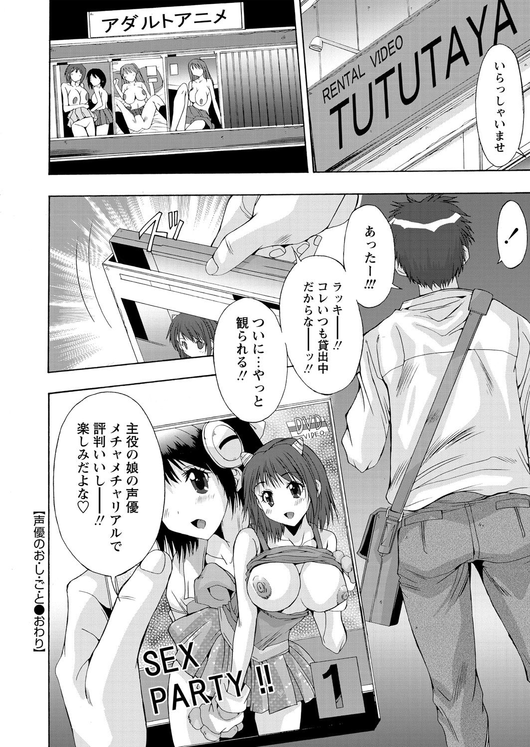 WEB Bazooka Vol. 18 - Page 49
