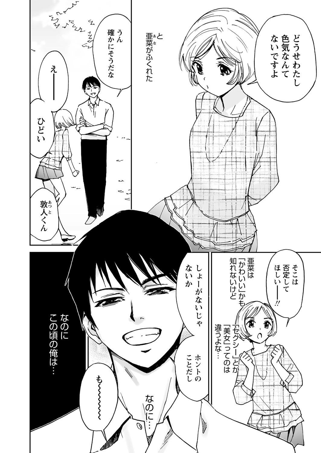 WEB Bazooka Vol. 18 - Page 51