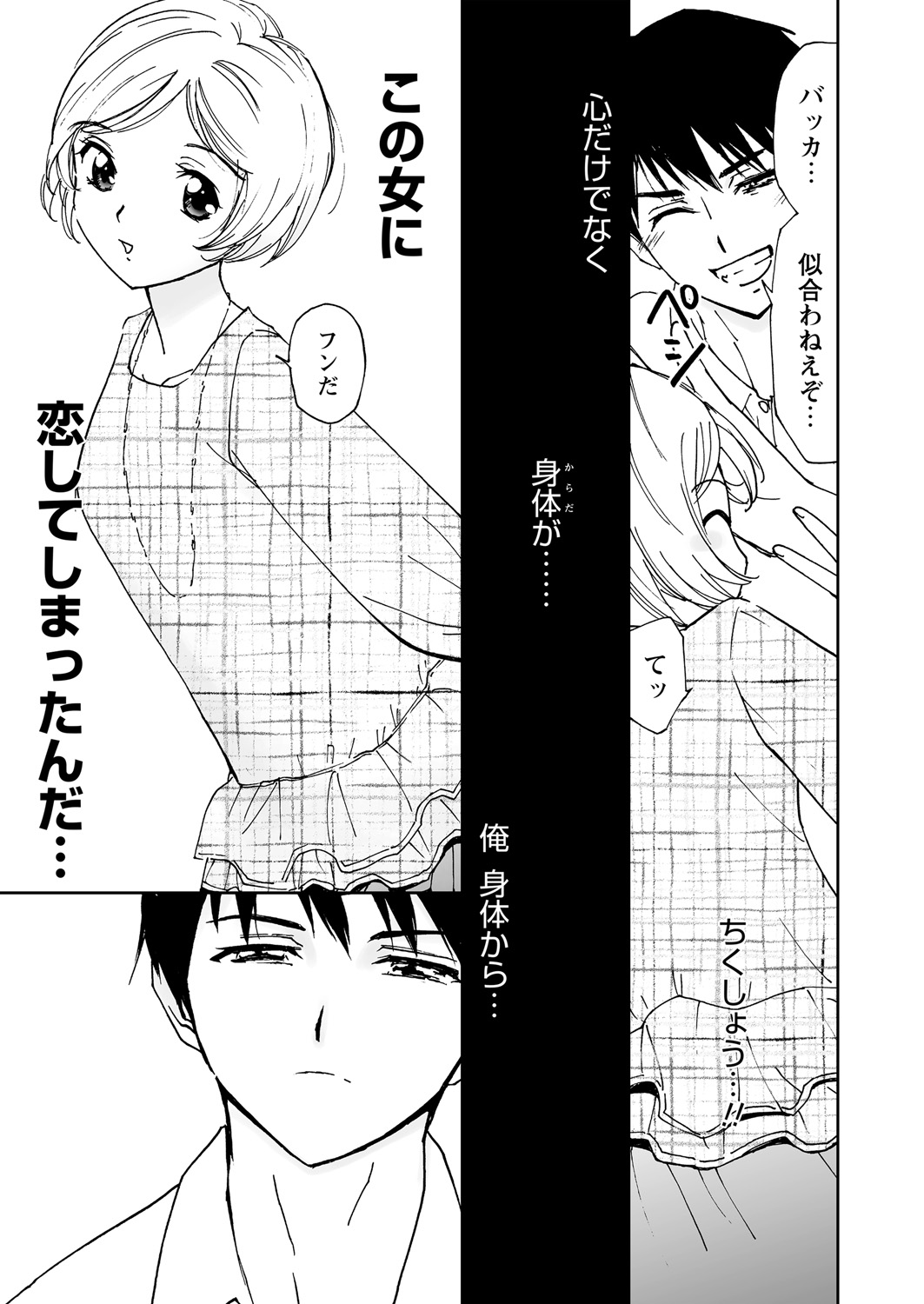 WEB Bazooka Vol. 18 - Page 54