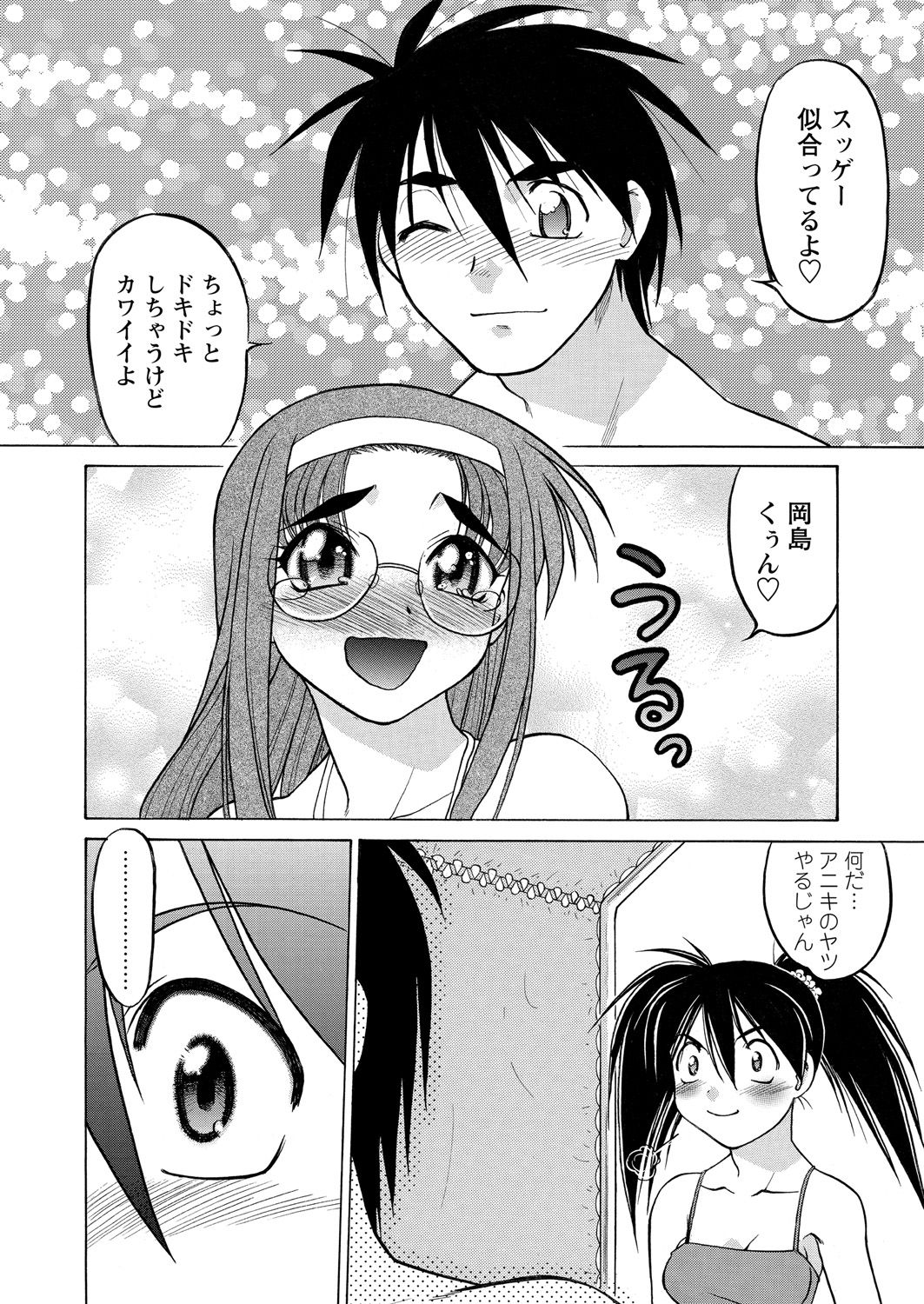 WEB Bazooka Vol. 18 - Page 73