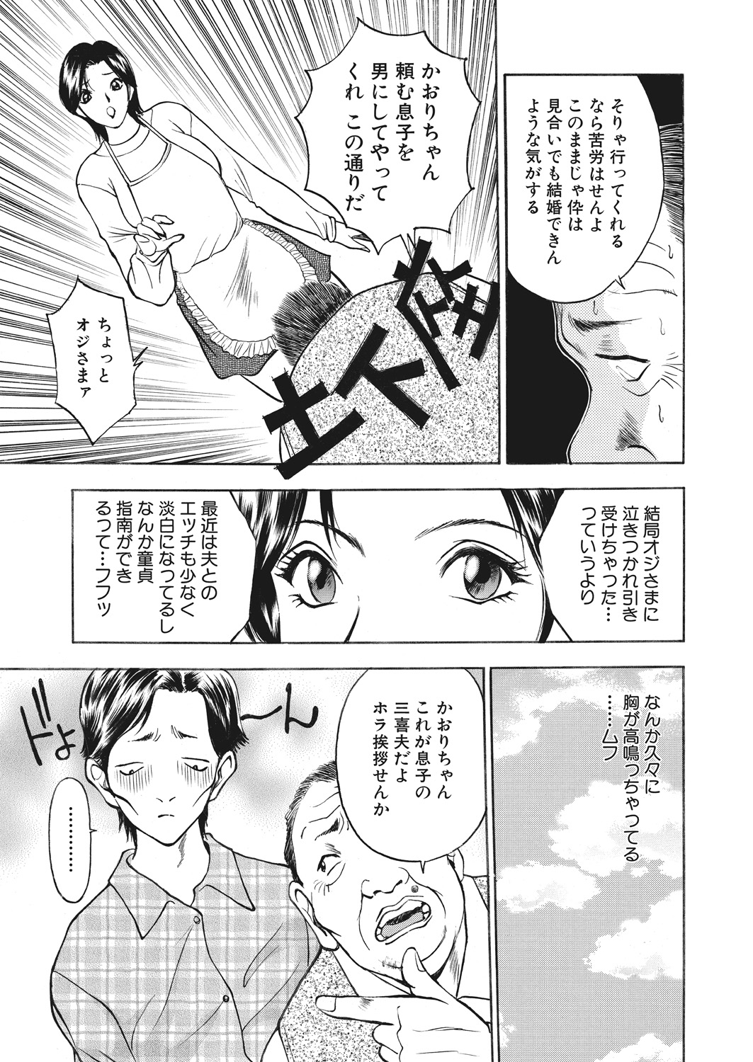 WEB Bazooka Vol. 23 - Page 111