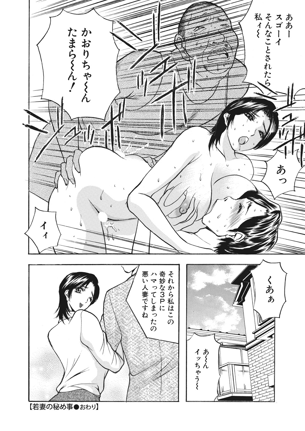 WEB Bazooka Vol. 23 - Page 120