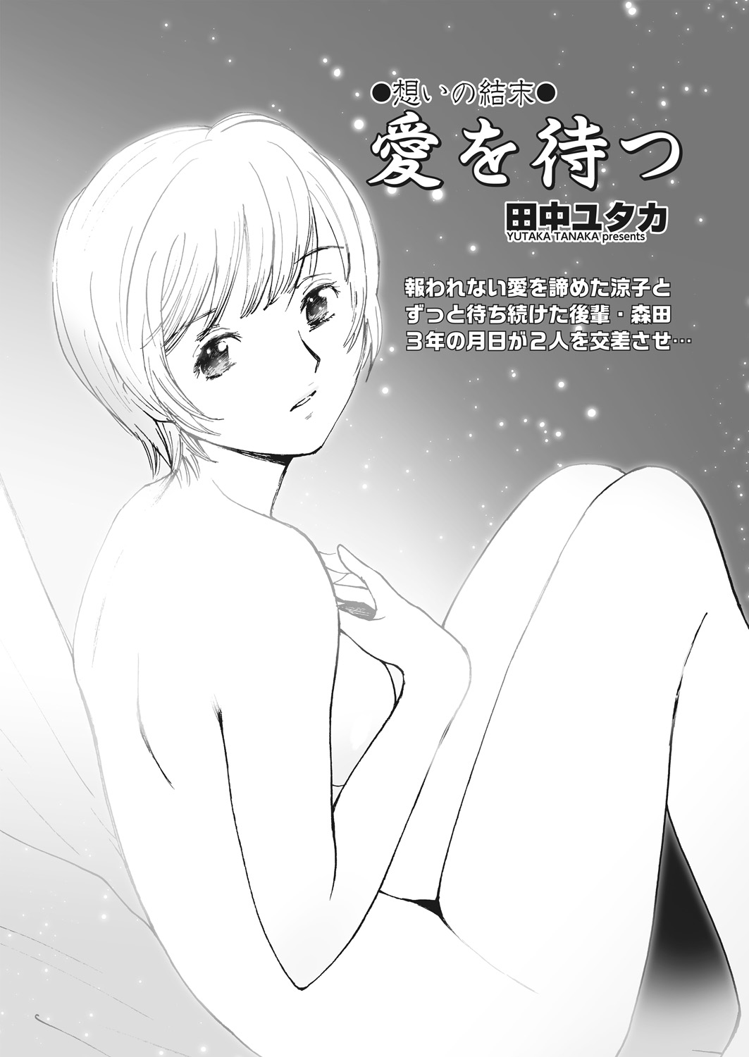 WEB Bazooka Vol. 23 - Page 121