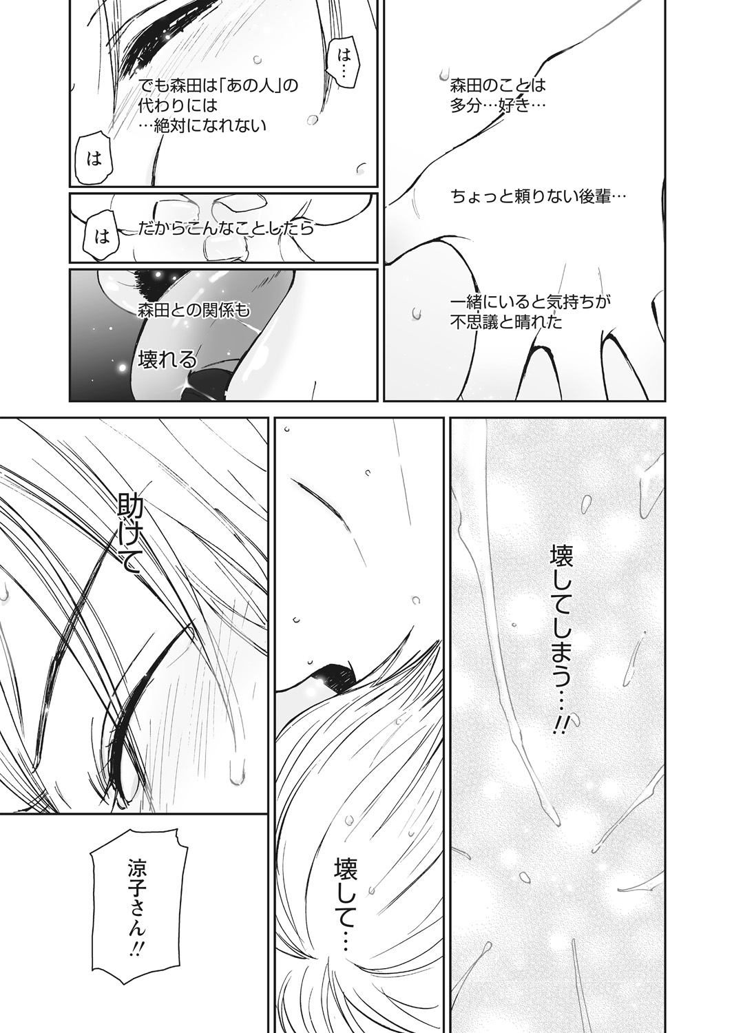 WEB Bazooka Vol. 23 - Page 129