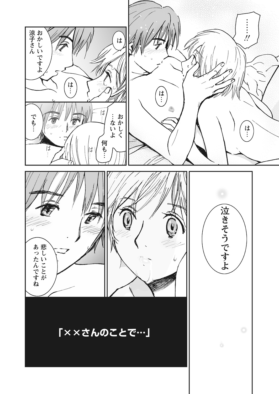 WEB Bazooka Vol. 23 - Page 130