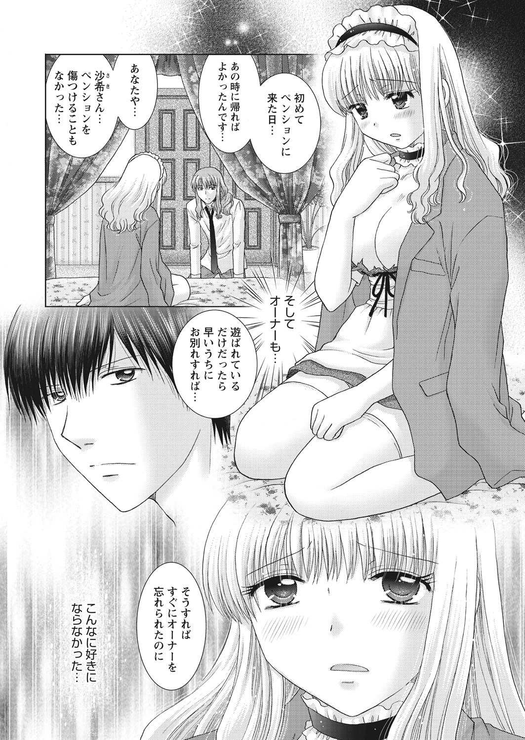 WEB Bazooka Vol. 23 - Page 159