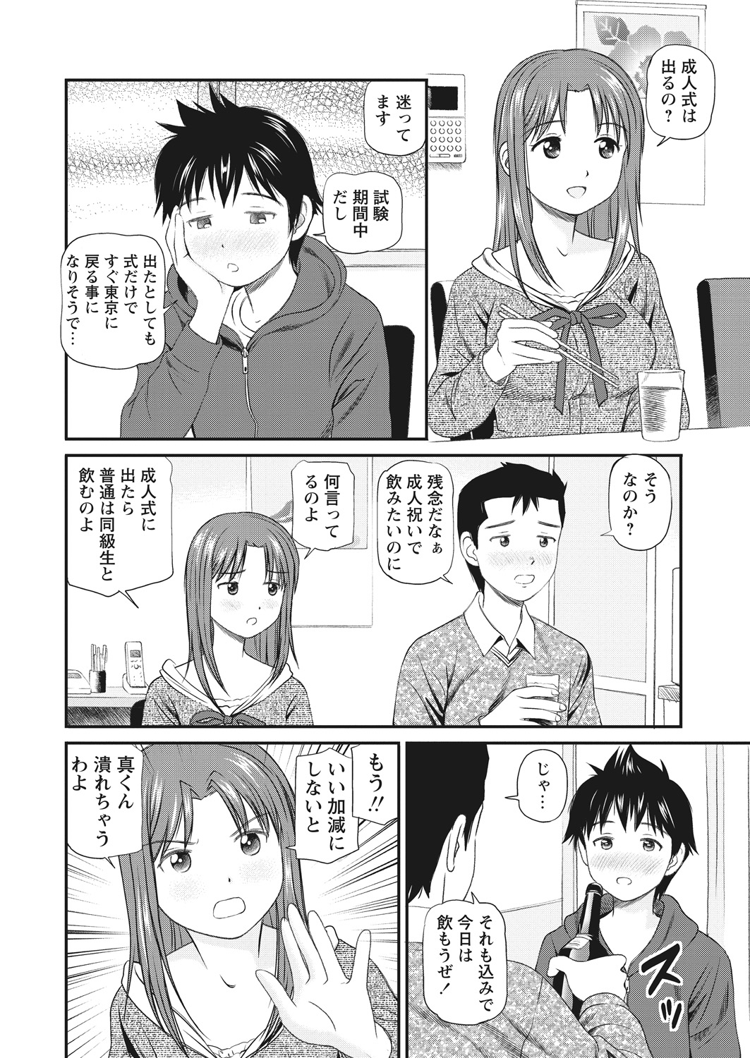 WEB Bazooka Vol. 23 - Page 40