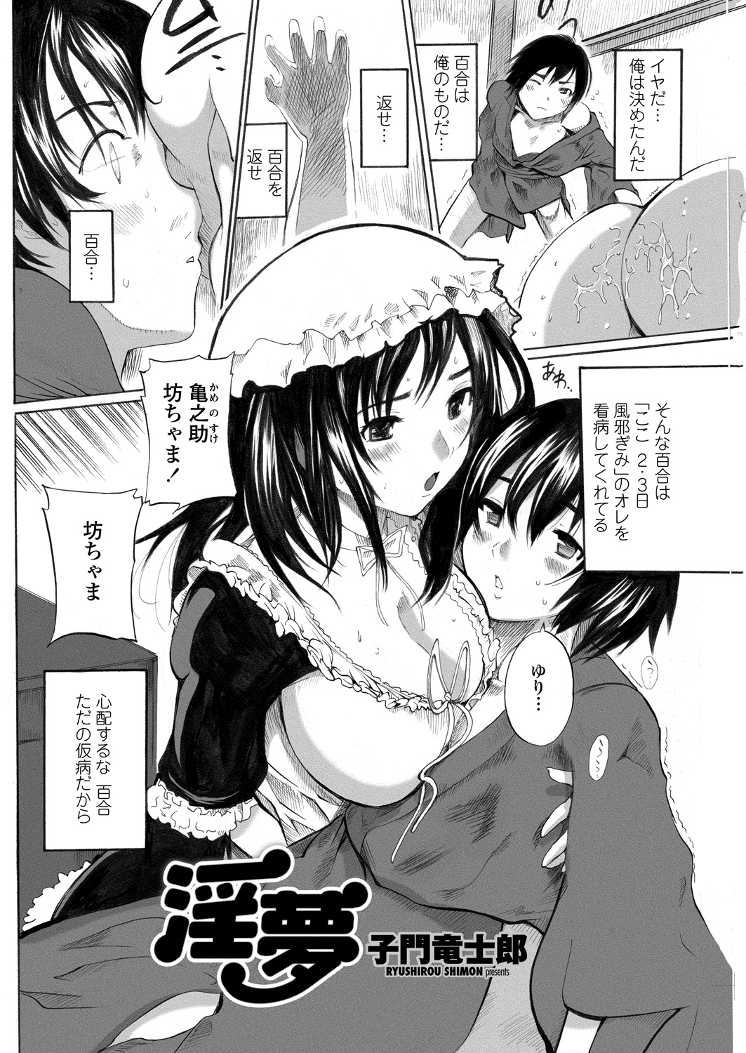 WEB Bazooka Vol. 23 - Page 56