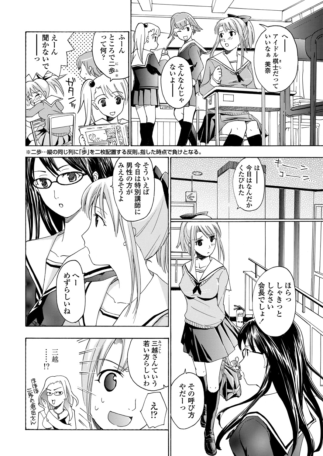 WEB Bazooka Vol. 23 - Page 72