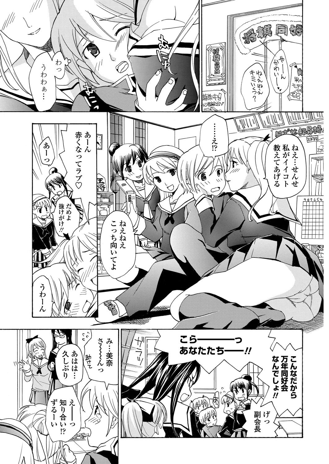 WEB Bazooka Vol. 23 - Page 73