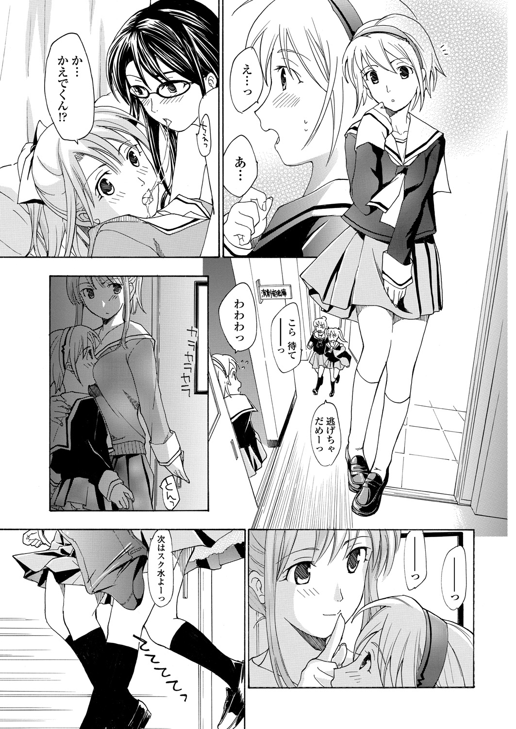 WEB Bazooka Vol. 23 - Page 77