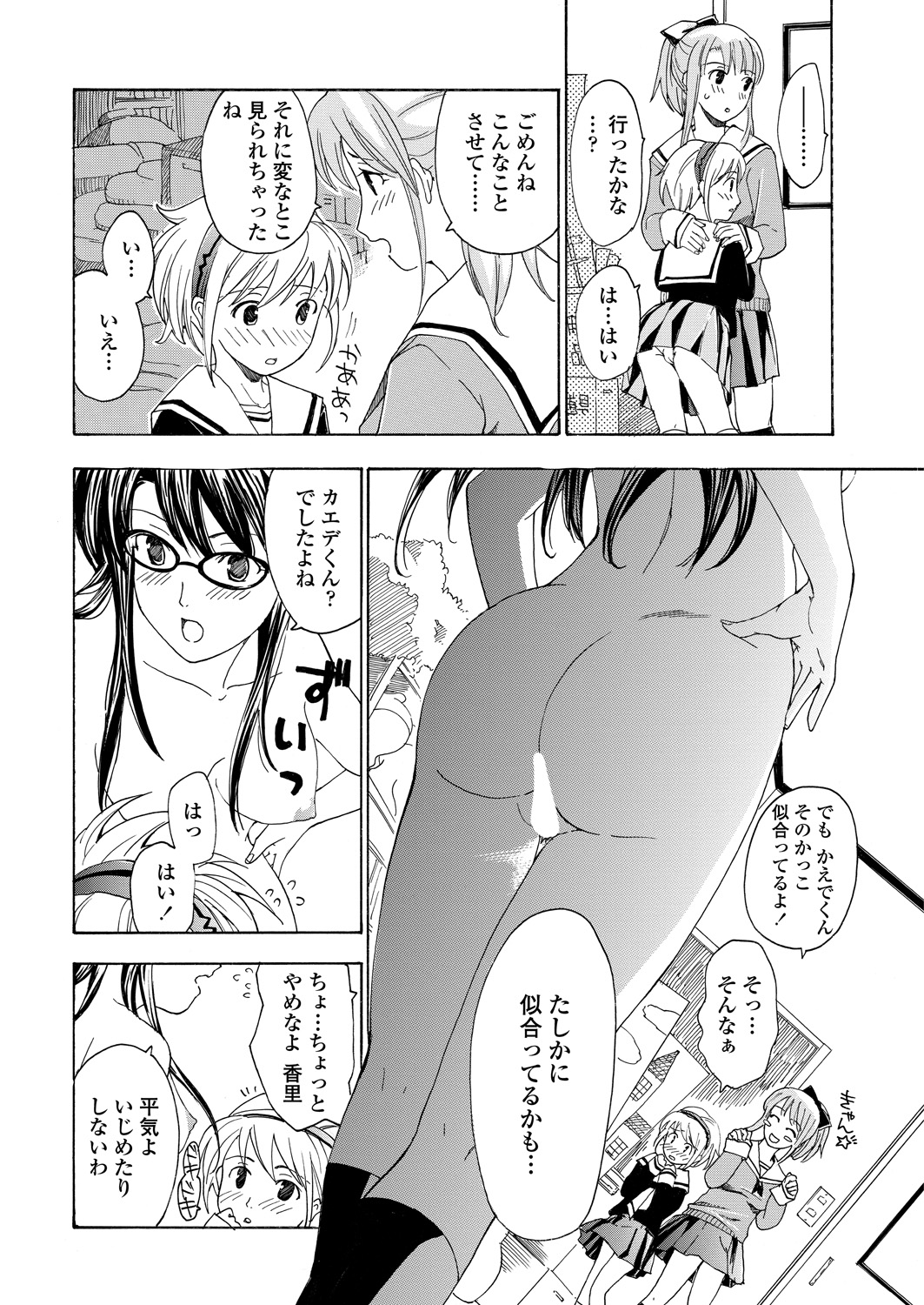 WEB Bazooka Vol. 23 - Page 78