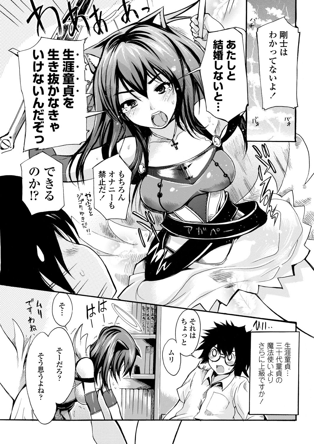 WEB Bazooka Vol. 25 - Page 106