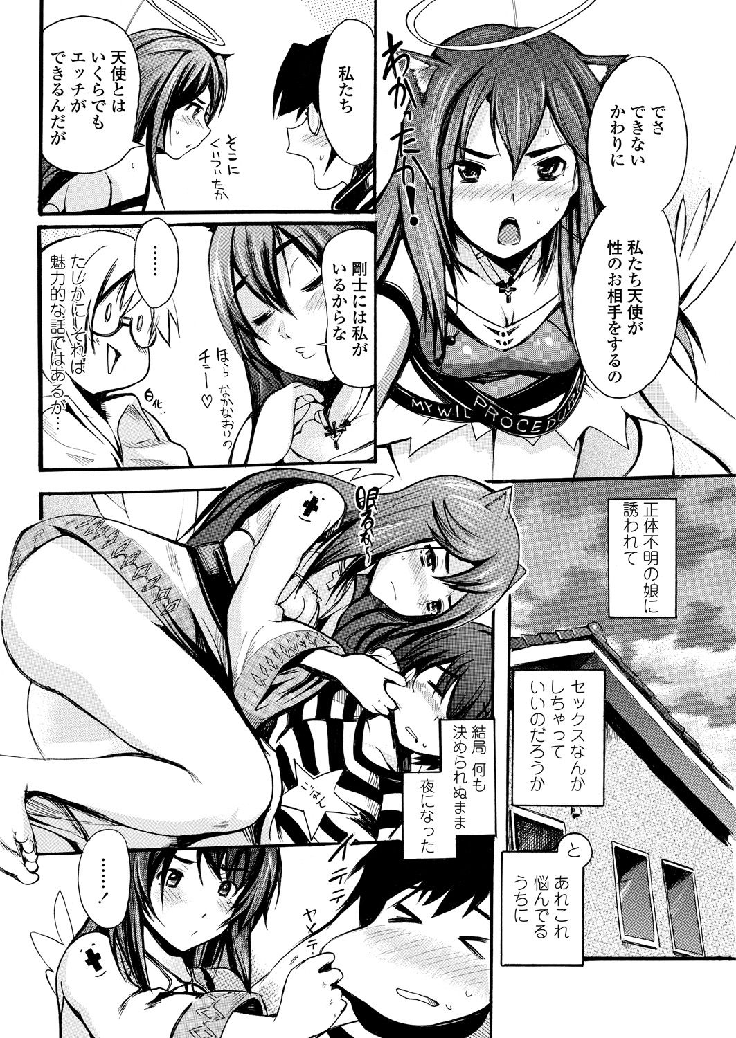 WEB Bazooka Vol. 25 - Page 107