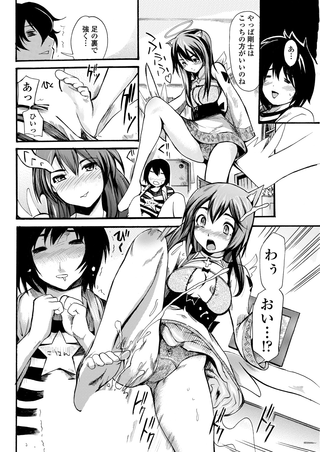 WEB Bazooka Vol. 25 - Page 111
