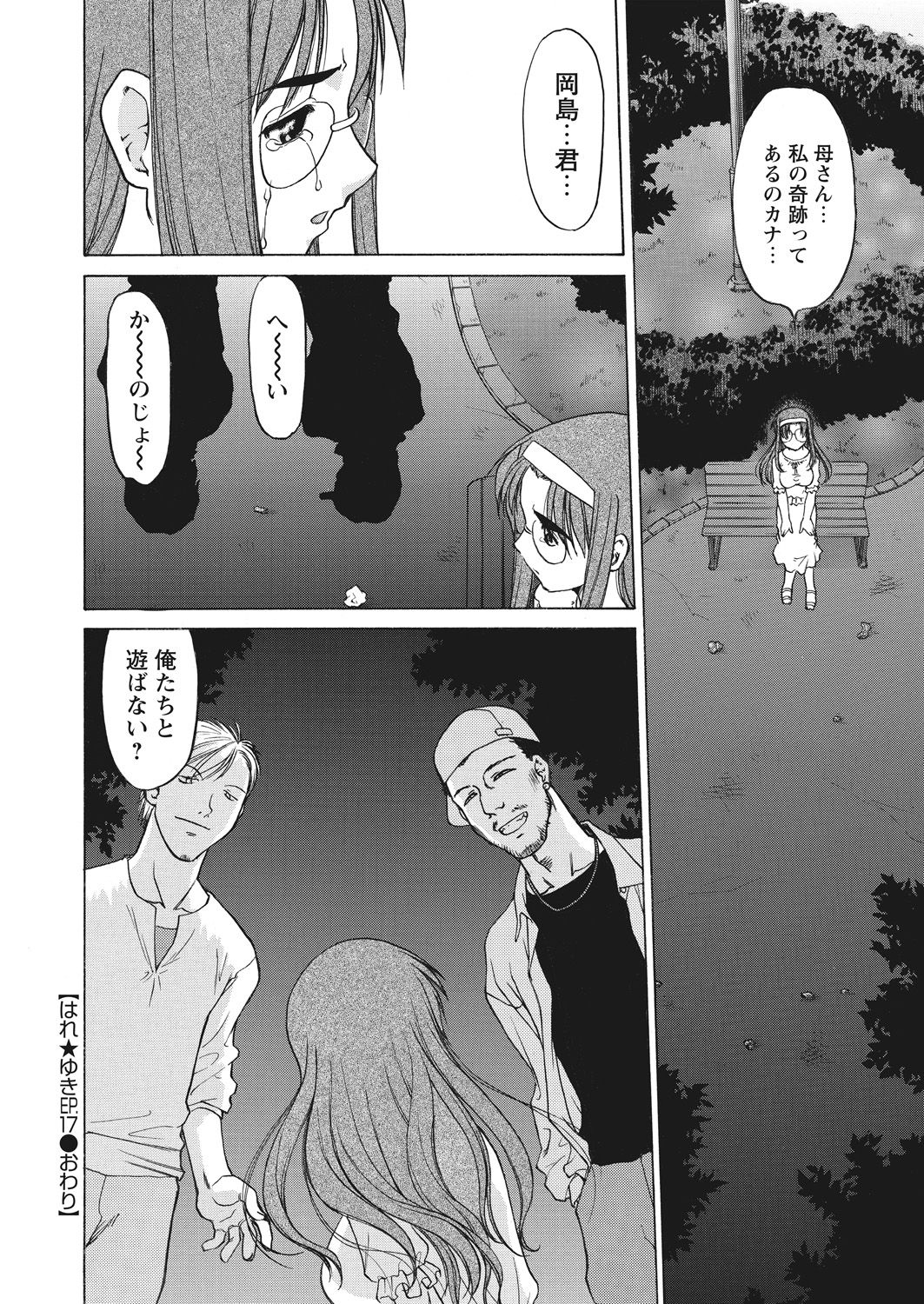 WEB Bazooka Vol. 25 - Page 133