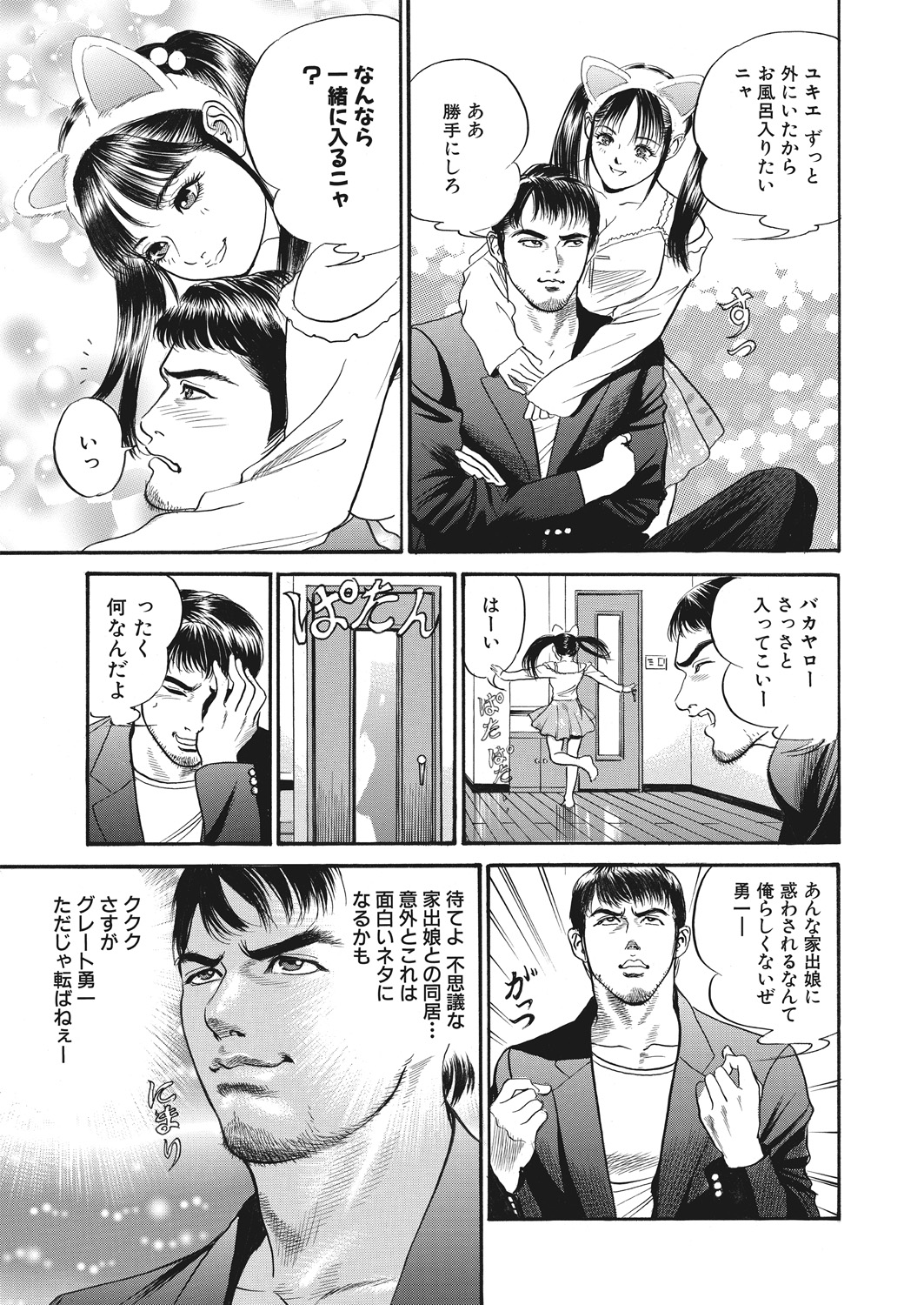 WEB Bazooka Vol. 25 - Page 140