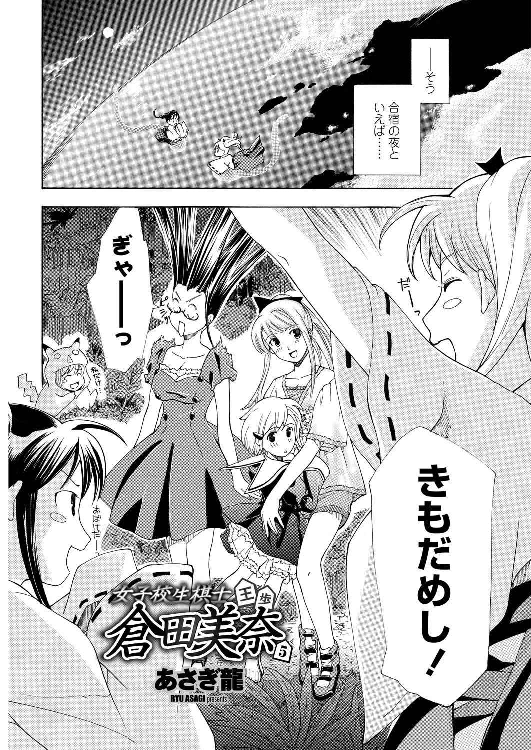 WEB Bazooka Vol. 26 - Page 101
