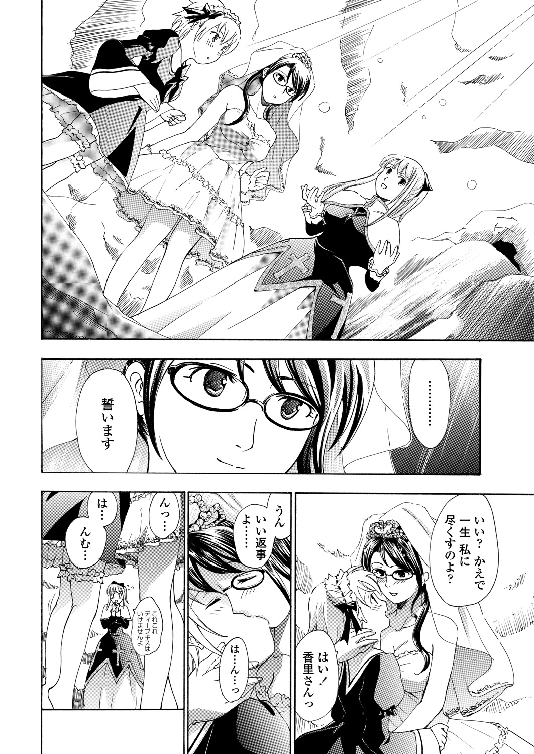 WEB Bazooka Vol. 26 - Page 107