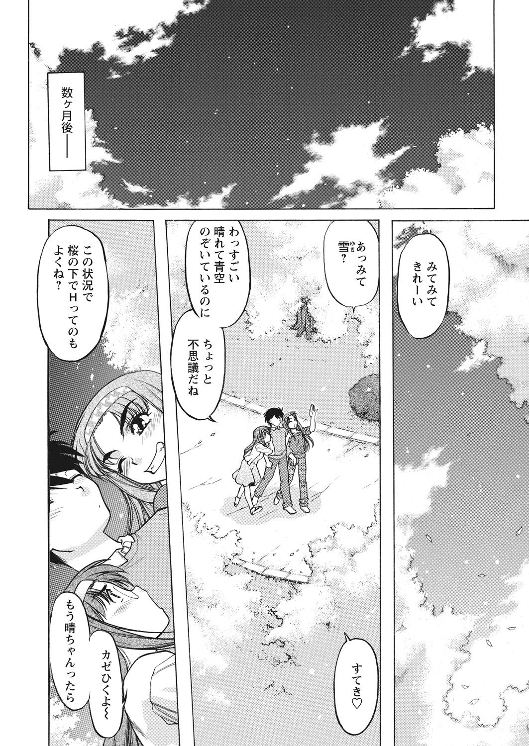 WEB Bazooka Vol. 26 - Page 133
