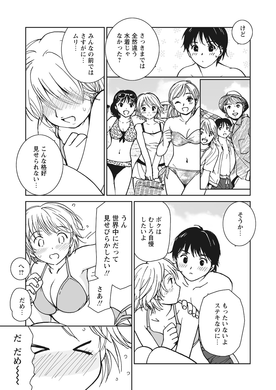 WEB Bazooka Vol. 26 - Page 140