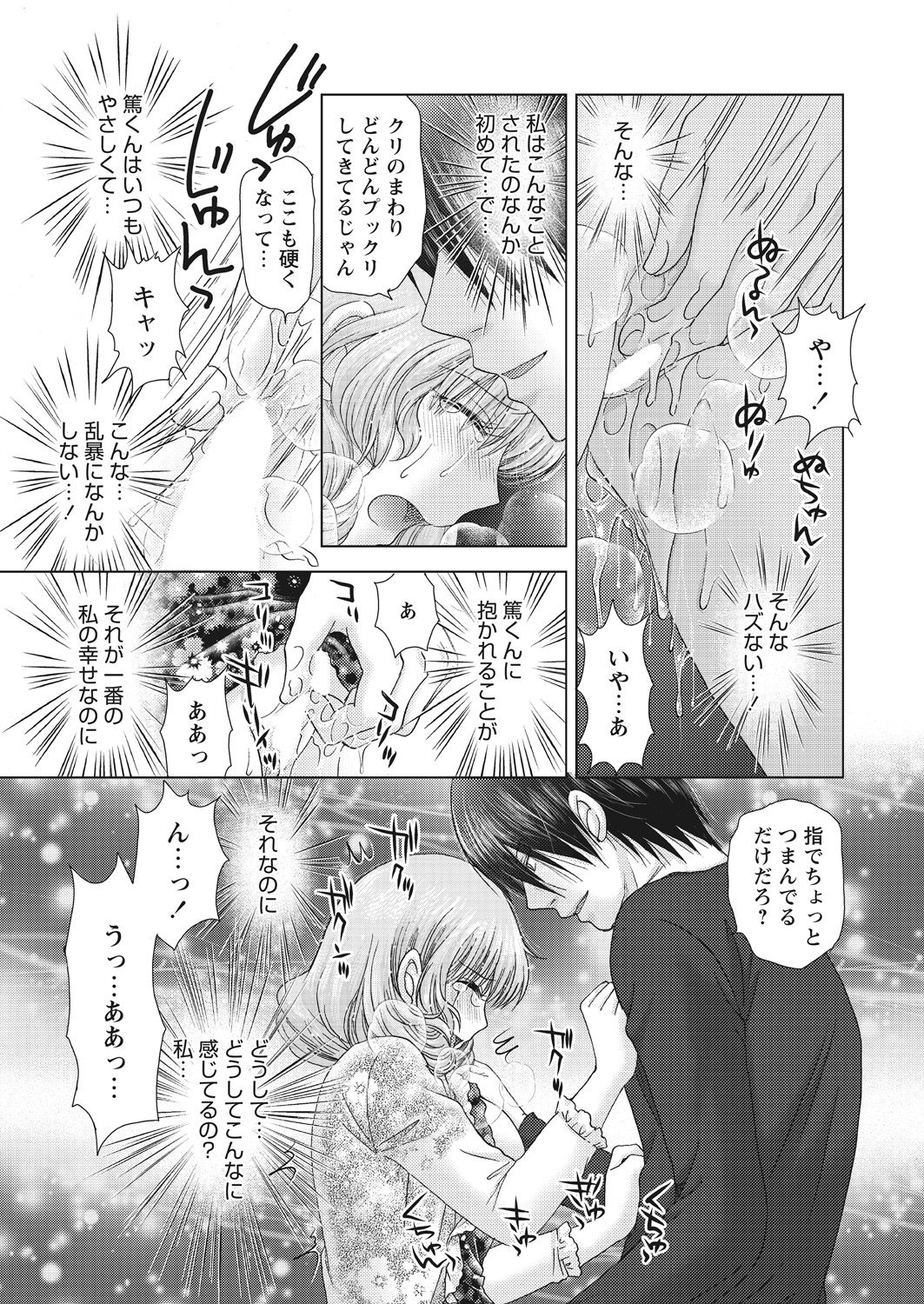 WEB Bazooka Vol. 26 - Page 80