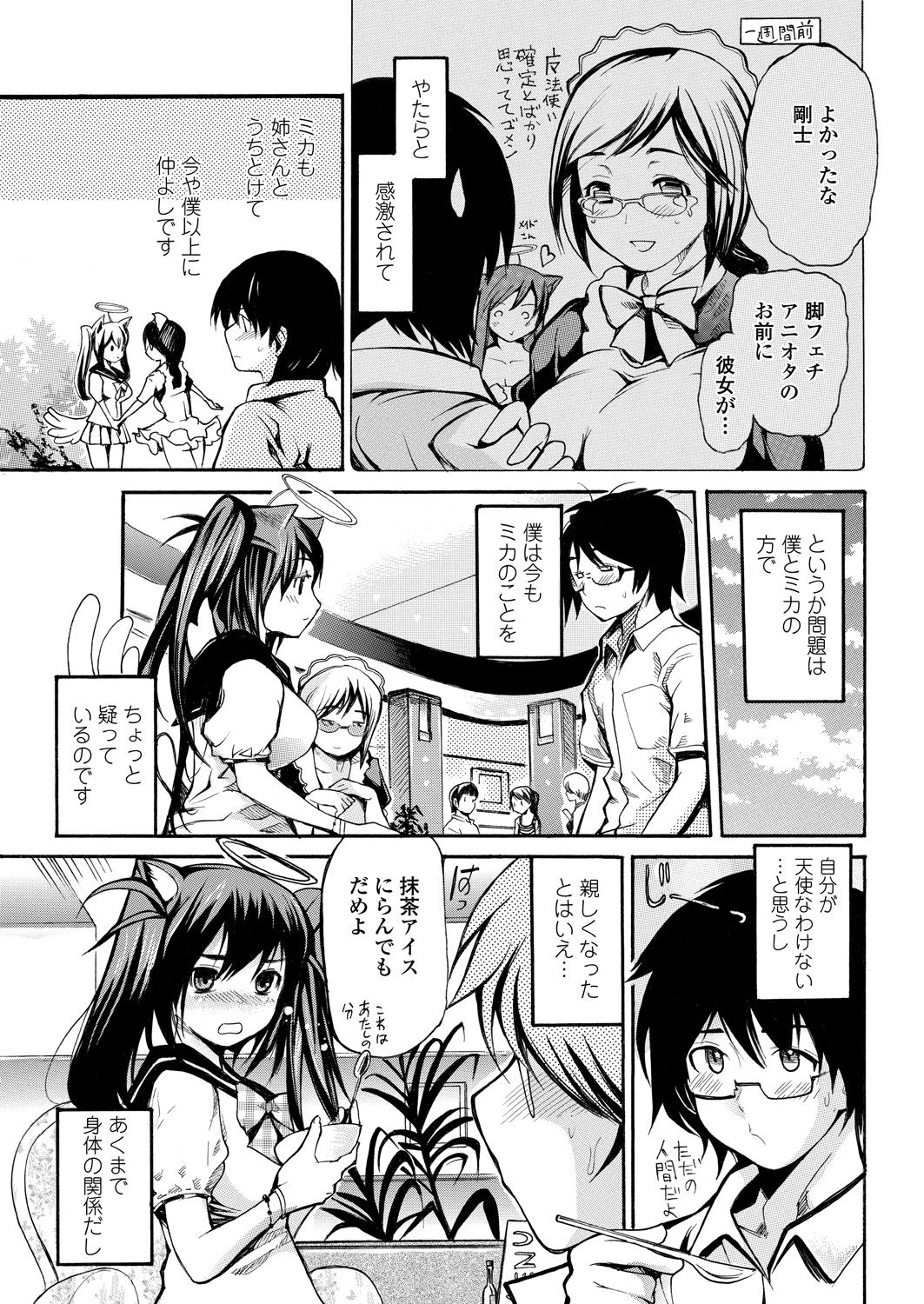 WEB Bazooka Vol. 26 - Page 86