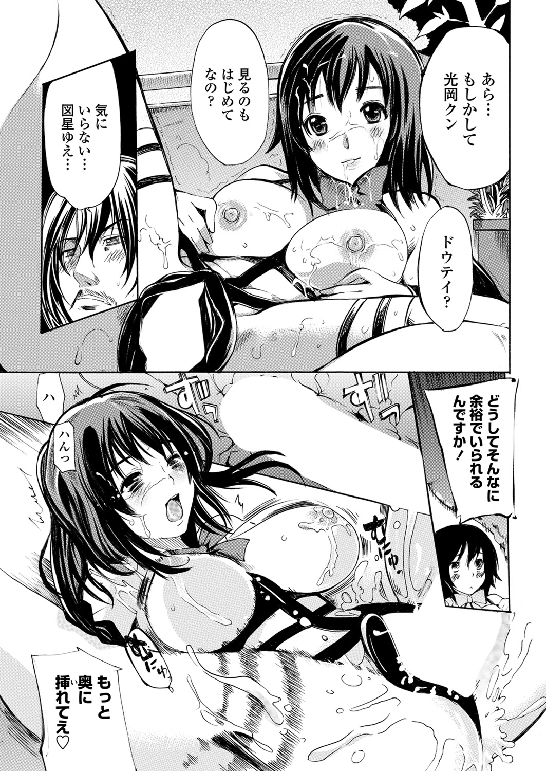 WEB Bazooka Vol. 28 - Page 109