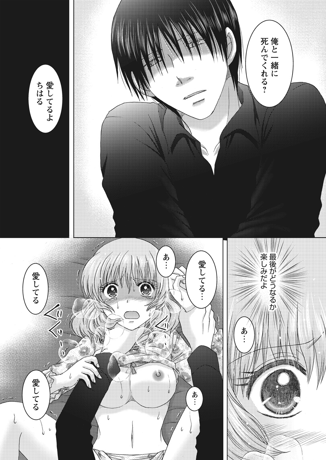 WEB Bazooka Vol. 28 - Page 128