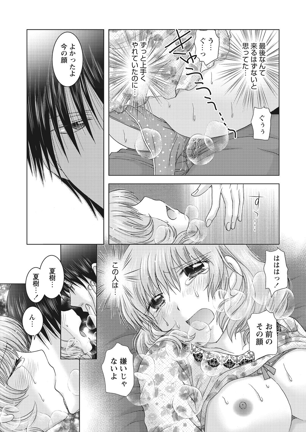 WEB Bazooka Vol. 28 - Page 129
