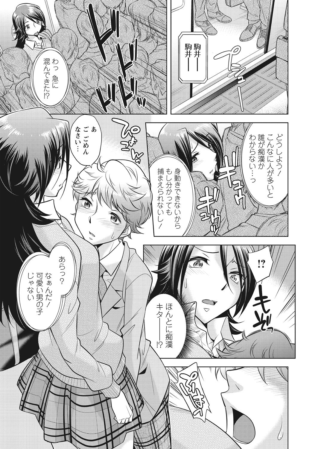 WEB Bazooka Vol. 28 - Page 13