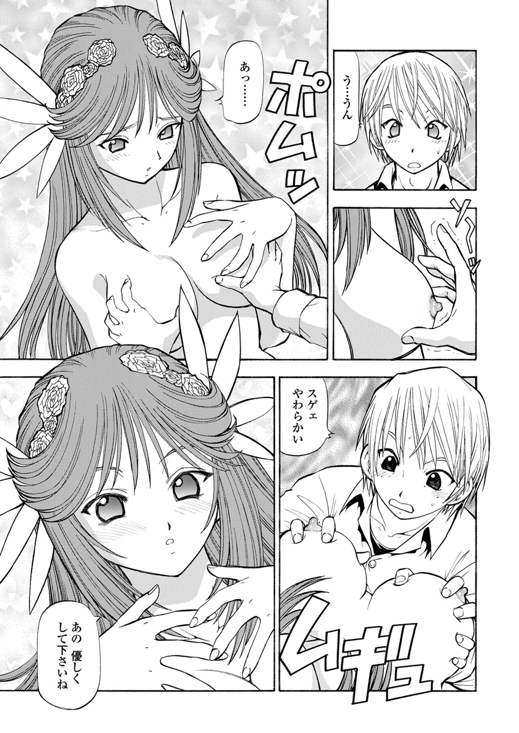 WEB Bazooka Vol. 28 - Page 137