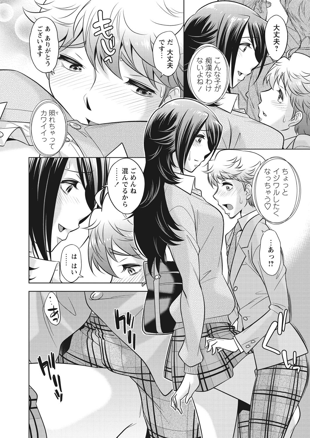 WEB Bazooka Vol. 28 - Page 14