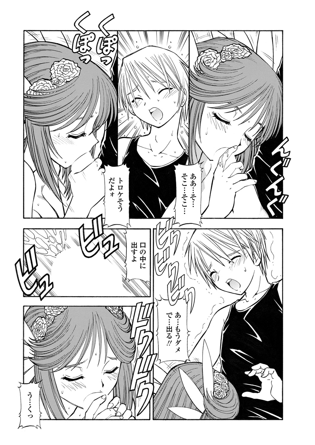 WEB Bazooka Vol. 28 - Page 144