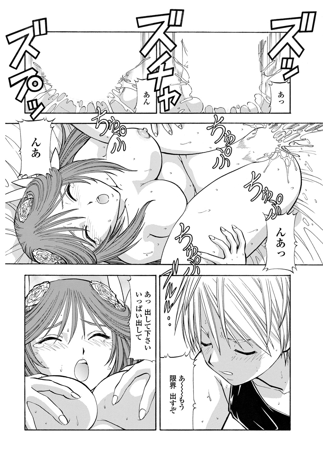 WEB Bazooka Vol. 28 - Page 148