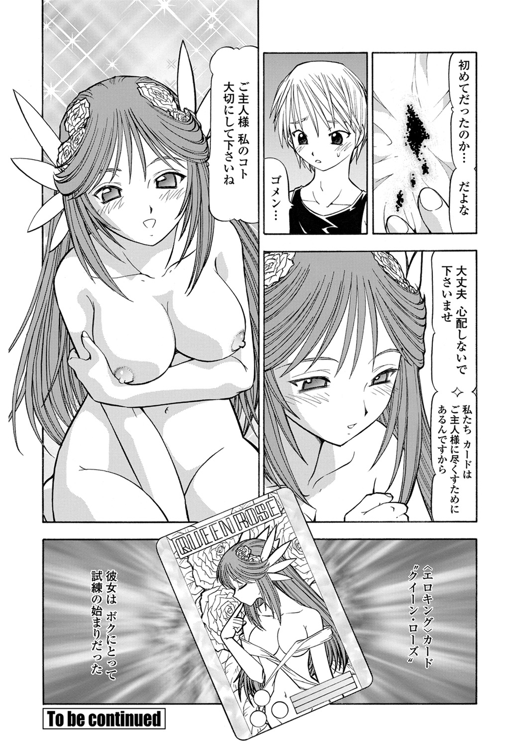 WEB Bazooka Vol. 28 - Page 150