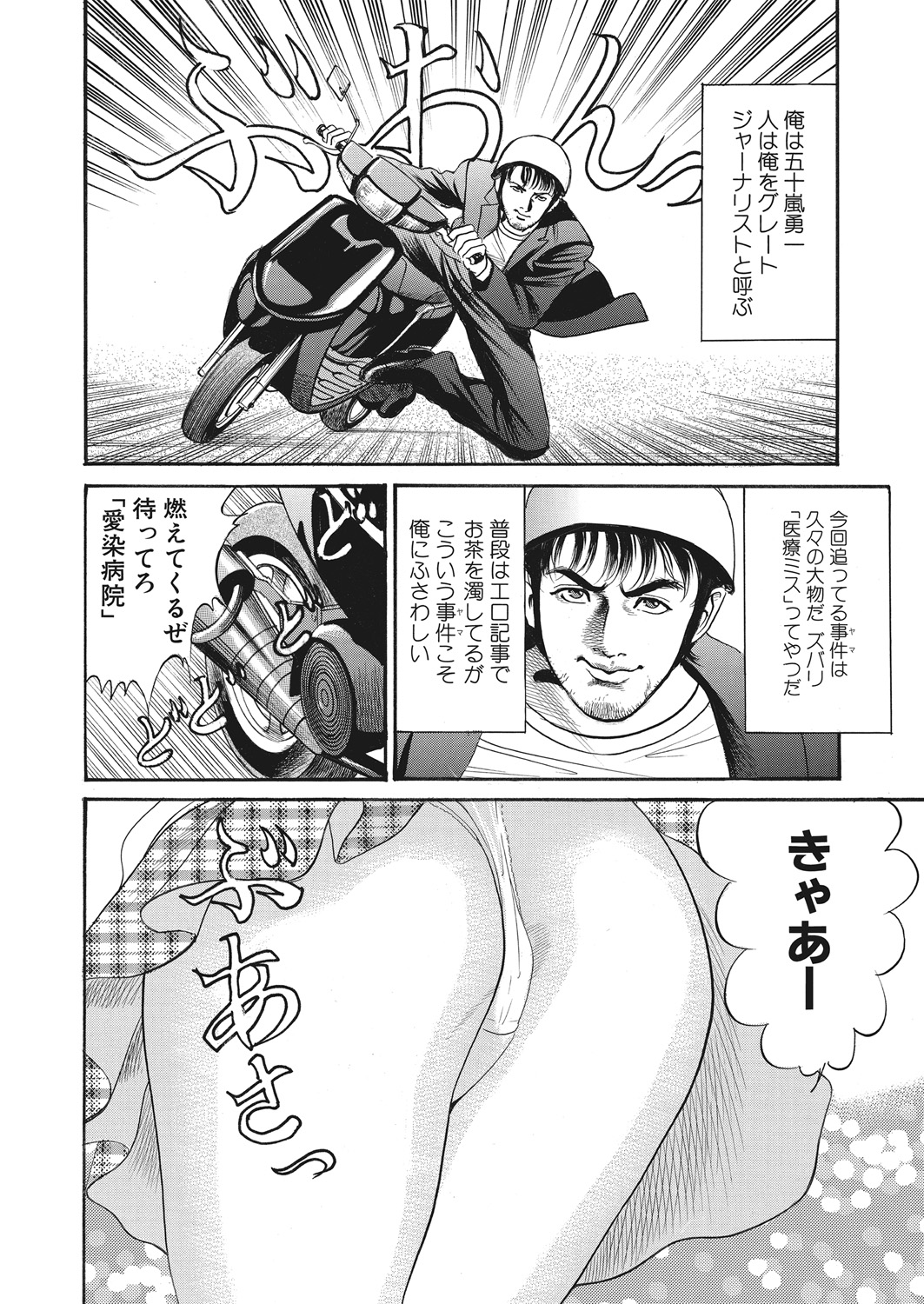 WEB Bazooka Vol. 28 - Page 152