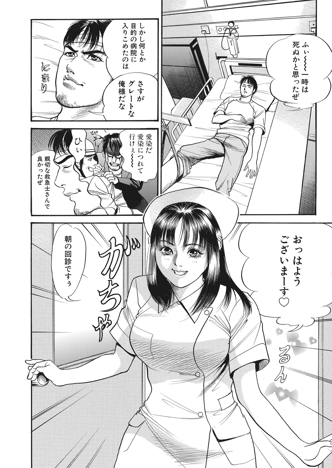 WEB Bazooka Vol. 28 - Page 154