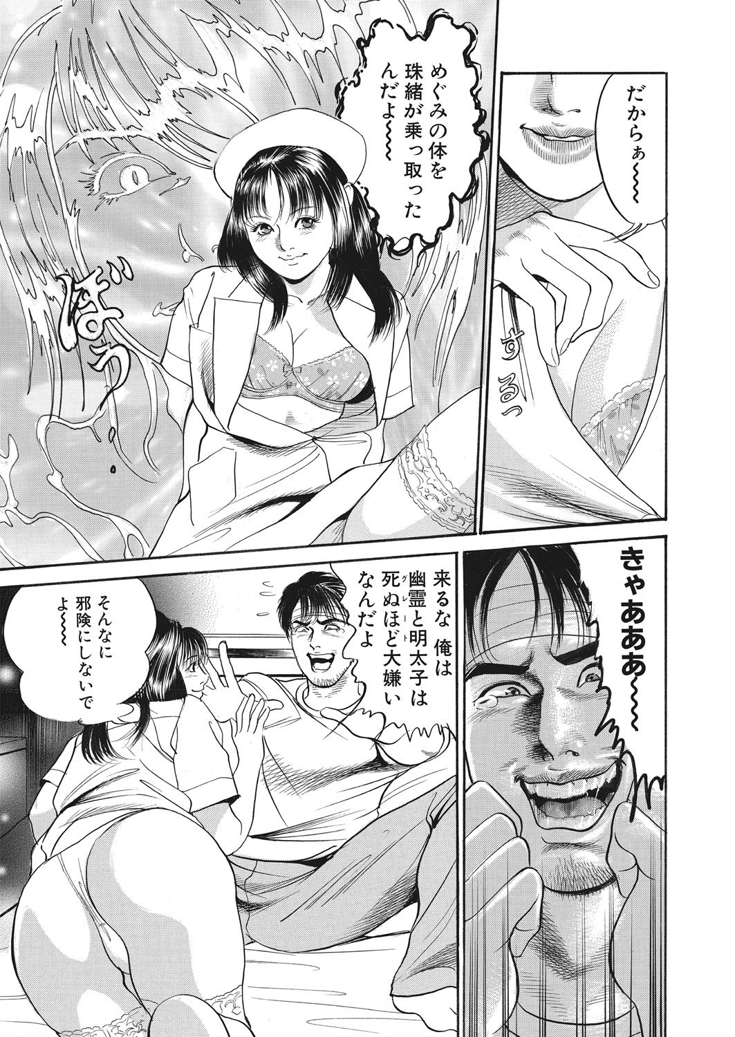 WEB Bazooka Vol. 28 - Page 163