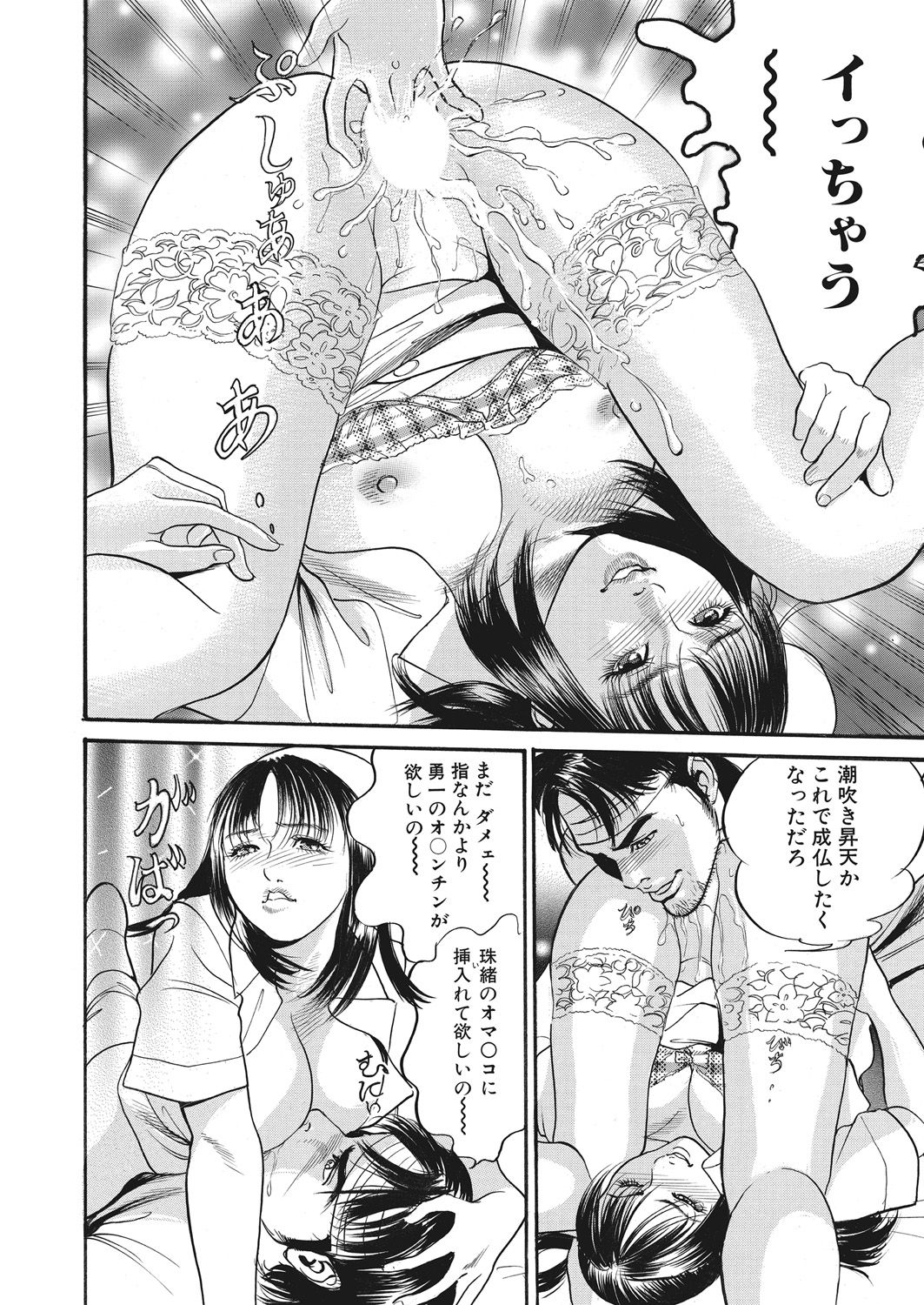 WEB Bazooka Vol. 28 - Page 168