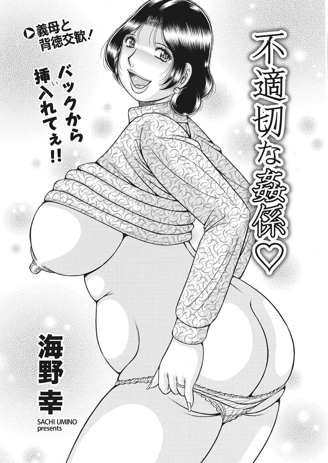 WEB Bazooka Vol. 28 - Page 59