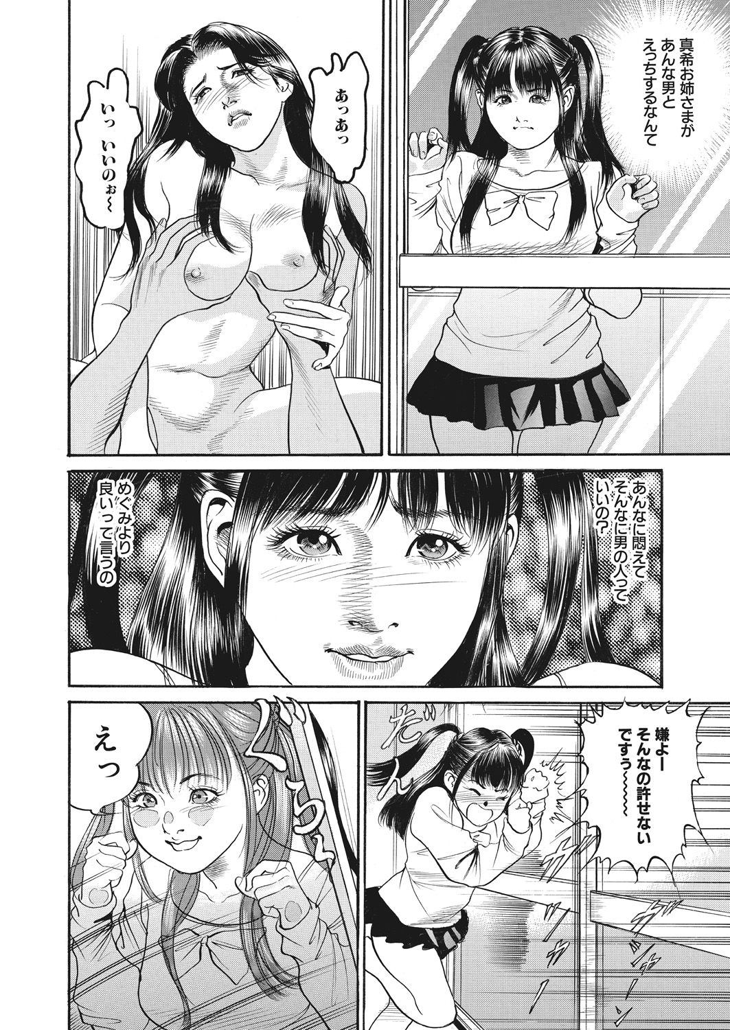 WEB Bazooka Vol. 29 - Page 132